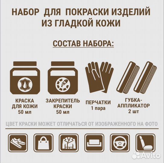 Черная краска для кожи +закрепитель кожи