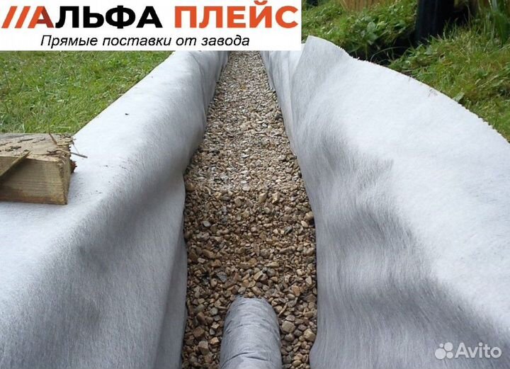 Геотекстиль