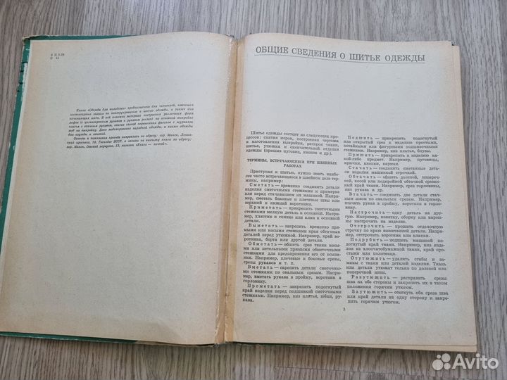 Книги по шитью