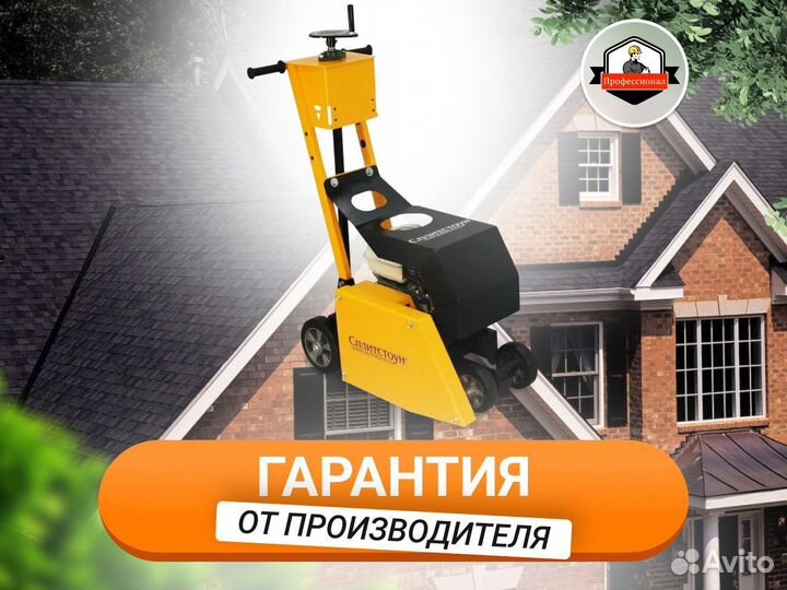 Резчик кровли с режущим диском