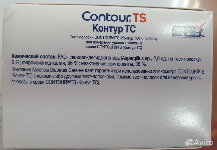 Тест полоски