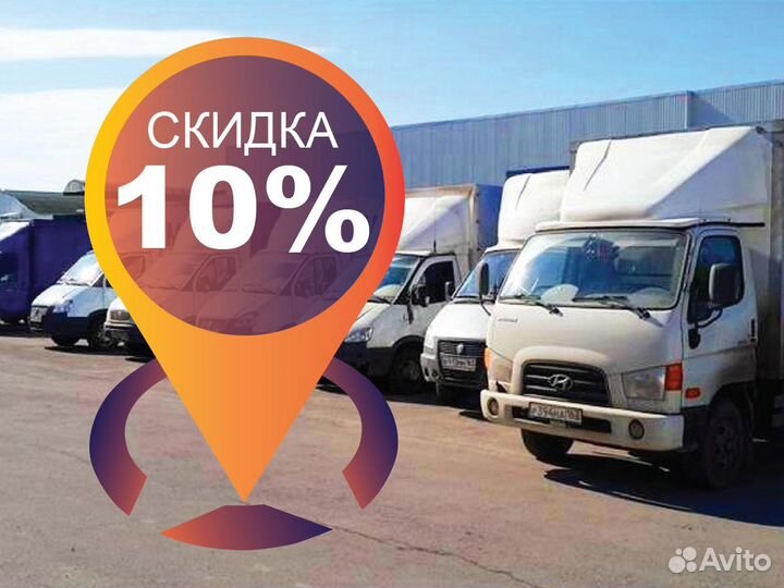 Грузоперевозки, Переезды от 200 км межгород