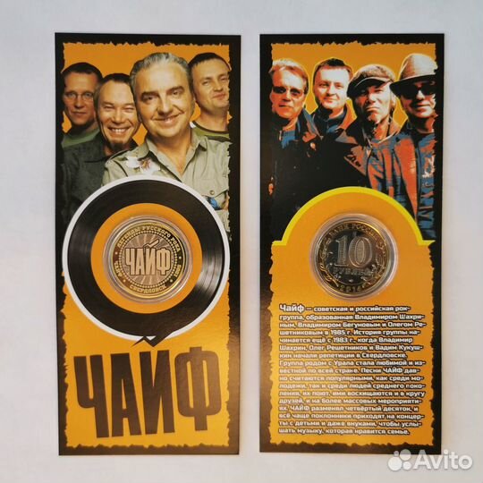 Монета сувенир Ария Сектор газа