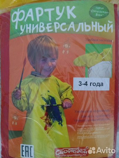 Фартуки для творчества 1-6 лет