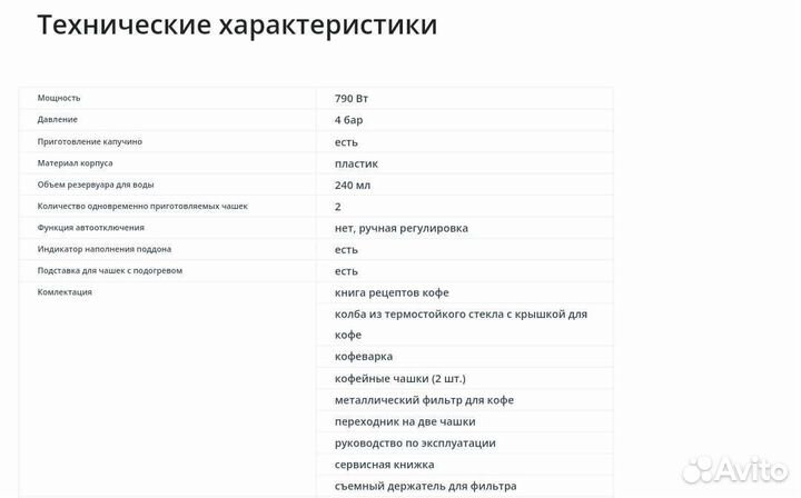 Кофеварка рожковая redmond RCM-1502