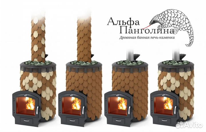 Печь Для Бани тмф Альфа Панголина