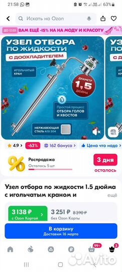 Дистиллятор,самогонный аппарат 1.5 дюйма