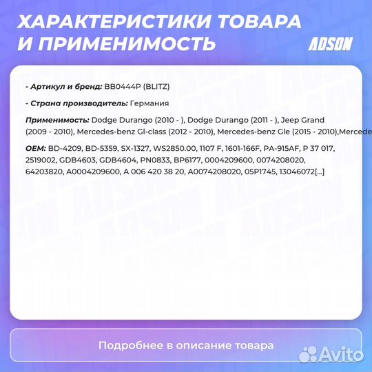 Колодки тормозные дисковые перед