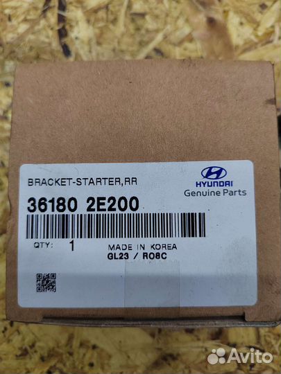 Щеткодержатель стартера Kia Hyundai