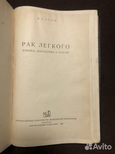 Медицинская литература СССР