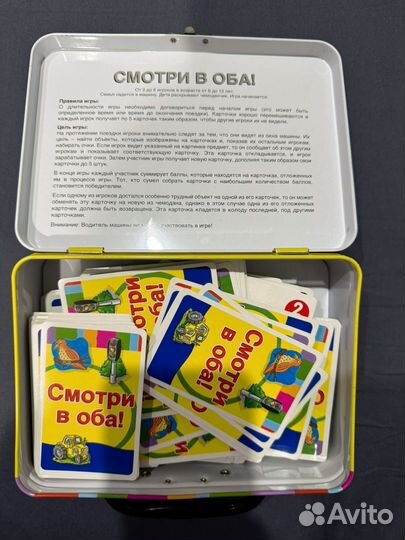 Дорожная игра