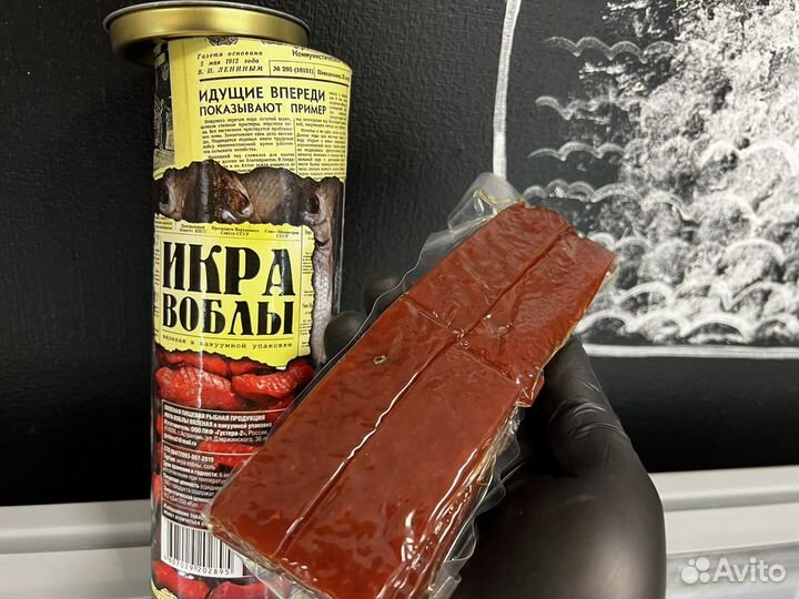 Икра воблы в тубусе 