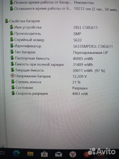 Ноутбук dell i5