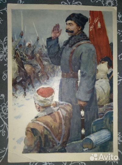 Открытка СССР