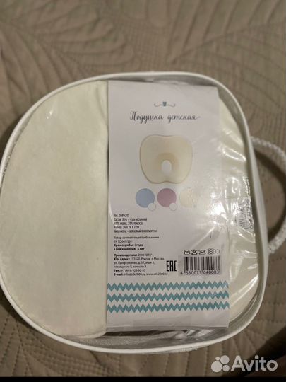 Подушка для детей