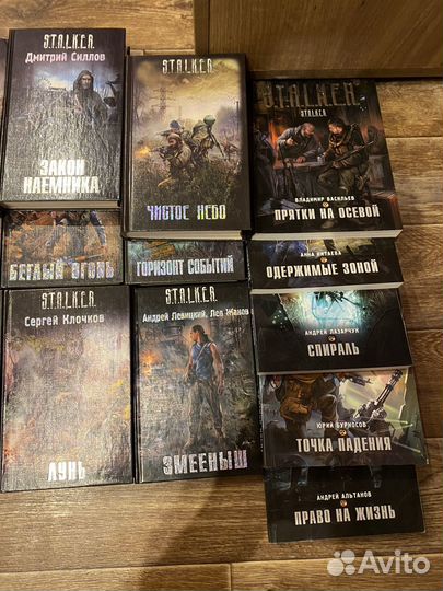 Книги серии stalker