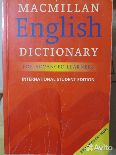 Английский словарь