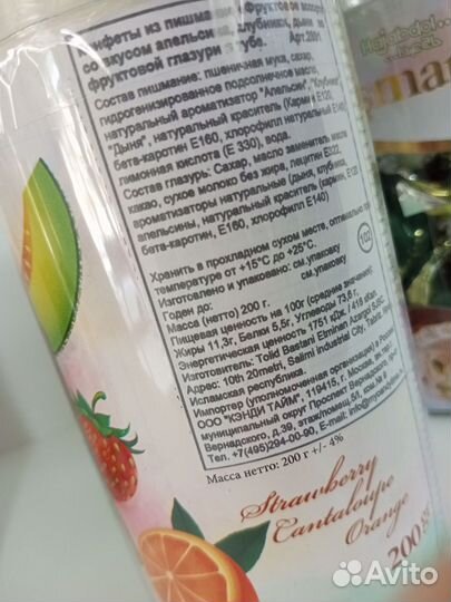 Конфеты пишмание ассорти Hajabdollah