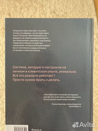 Книги по психологии и саморазвитию