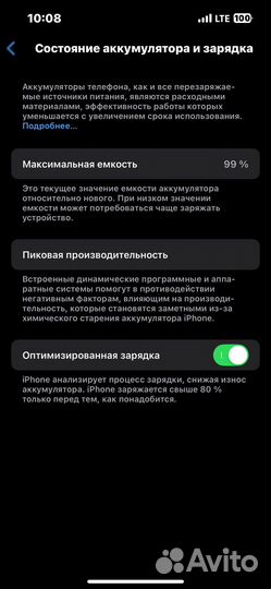 iPhone 13, 128 ГБ