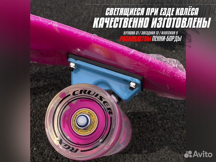 Penny board розовый RGX