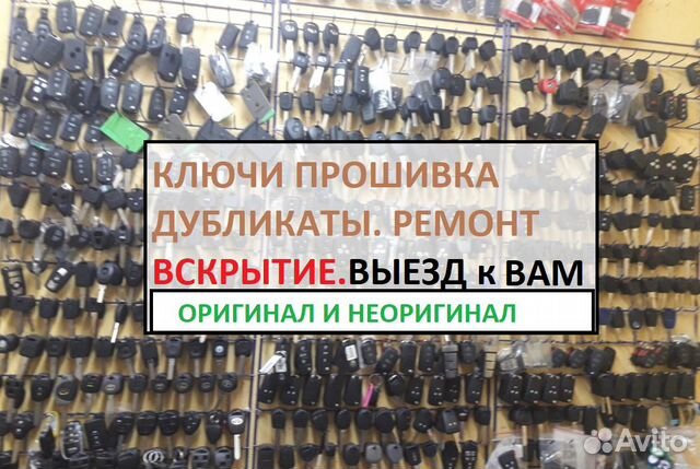 Вскрытие мытищи. Магазин Радей Талдом. Изготовление ключей для авто Тула. Ремонт электроинструмента Сергиев Посад Московское шоссе