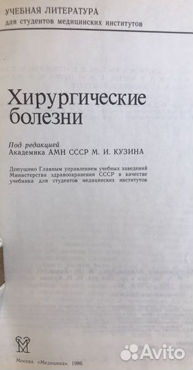 Медицинская литература