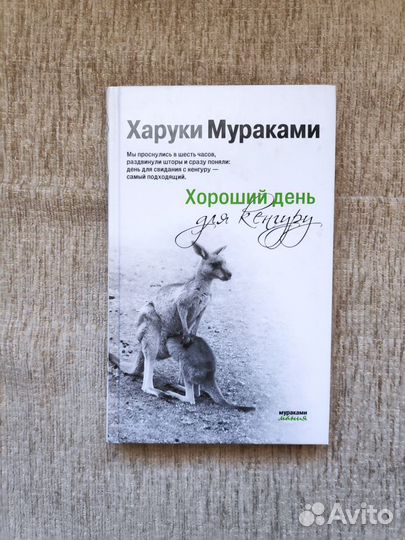 3 Книги Харуки Мураками