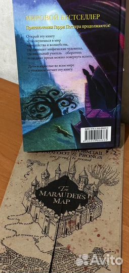 Гарри Поттер и узник Азкабана