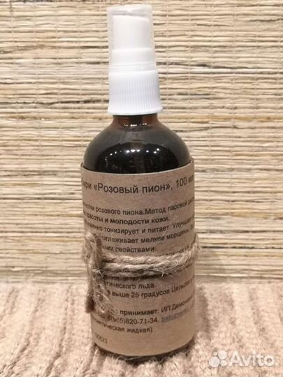 Натуральный гидролат Роса Сибири 