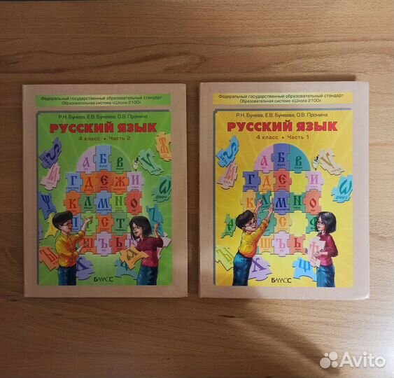 Учебник по русскому языку 3 кл.1/2Ч 4кл.1/2 Ч