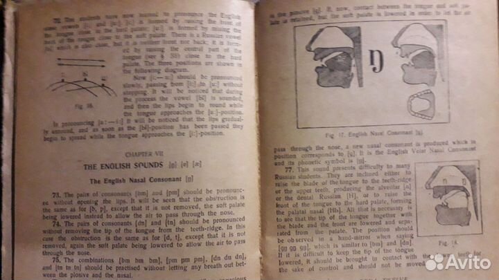 Фонетика английского языка Александр трёкшеров