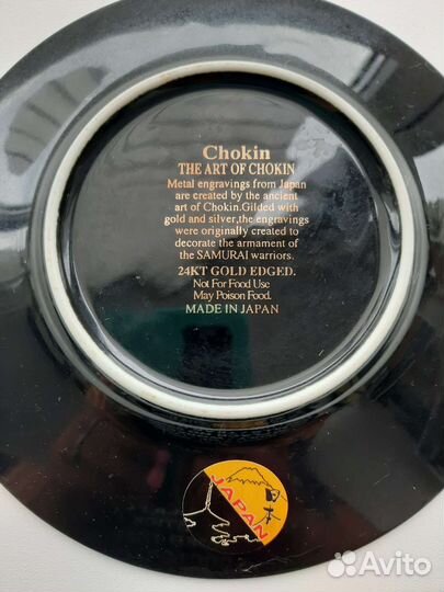 Тарелка декоративная Япония