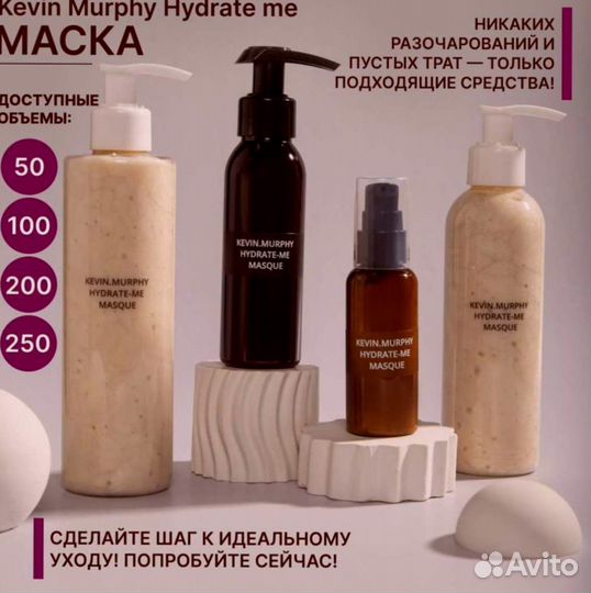 Маска Kevin Murphy Hydrate-Me 100мл на распив