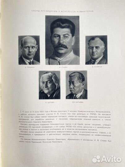 Иосиф Виссарионович Сталин