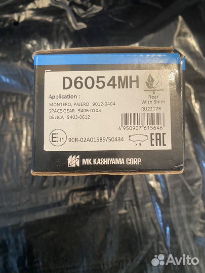 Колодки тормозные