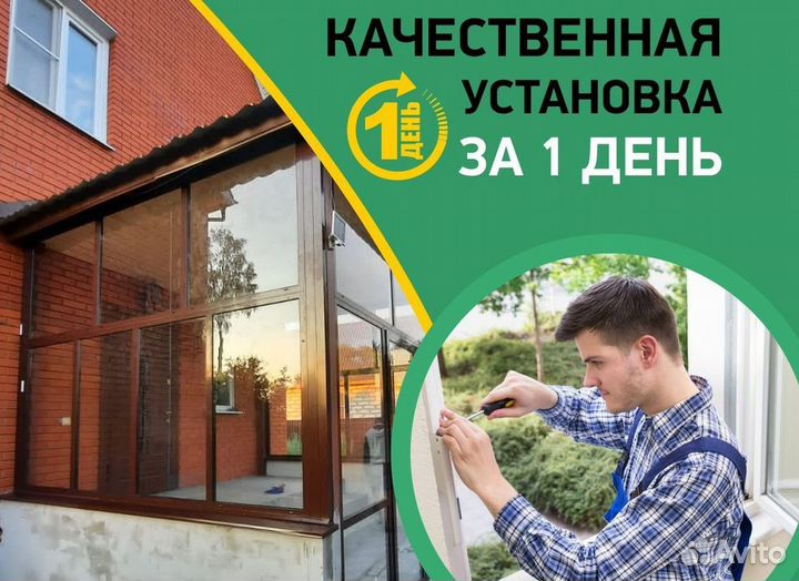 Пластиковые окна