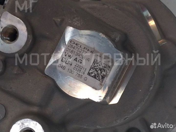Тнвд audi, MAN TGE, skoda, volkswagen 2.0 TDI 28475277 04B130755G delphi