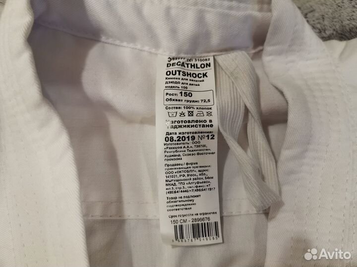 Кимоно новое 150рр (верх)