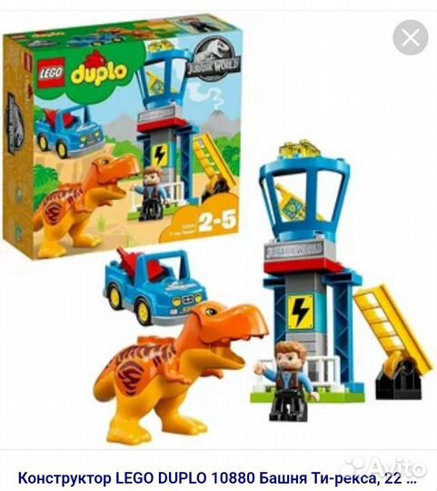 Lego duplo