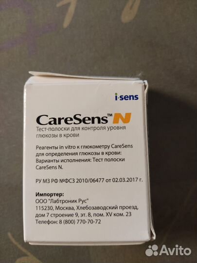 Тест- полоски для измерения сахара