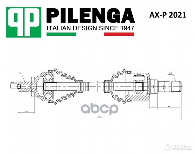 Вал приводной АКПП перед, лев AXP2021 pilenga