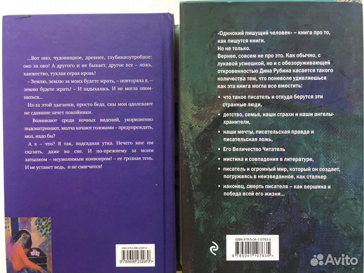 Дина Рубина.