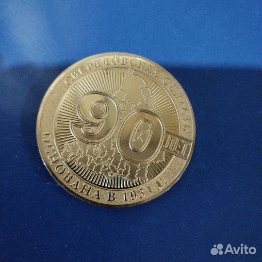 Золотая монета свердловская область 2024