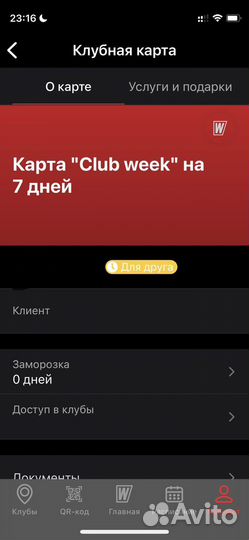 World class “Club week” на 7 дней Шереметьевская