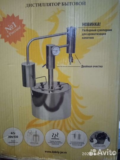 Дистилятор, самогонный аппарат