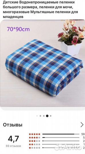 Непромокаемая пеленка 140*80