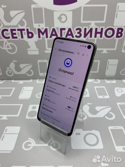 Samsung S10e 6/128