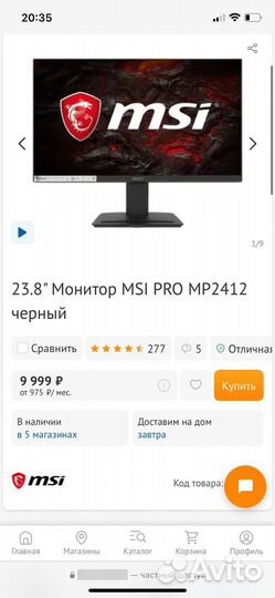 Монитор MSI 100 герц VA