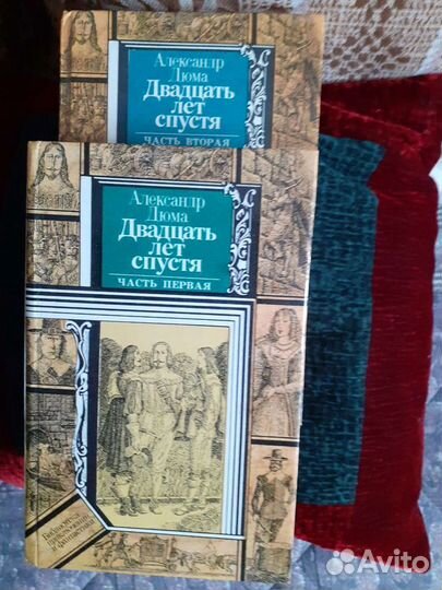 Книги А. Дюма 